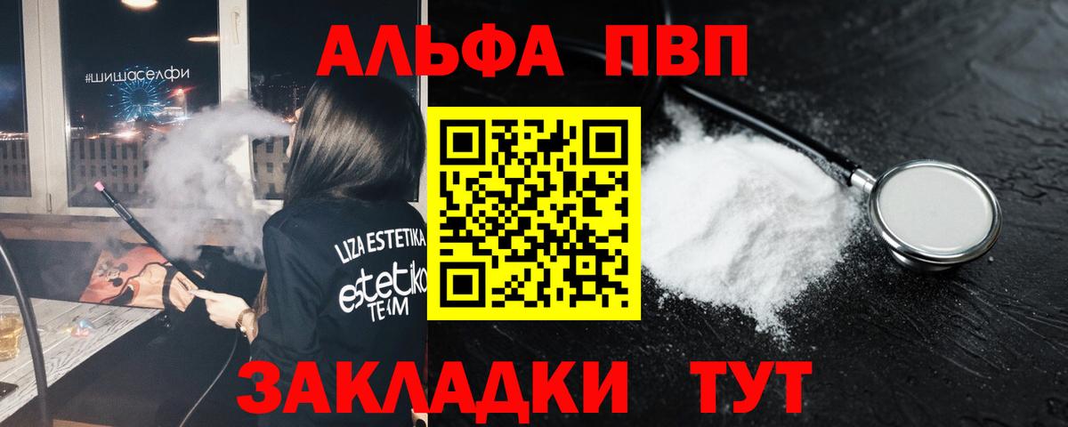 A-PVP Соль  A-PVP Соль  А ПВП кристаллы  продажа наркотиков  Вход с VPN  Прохладный 