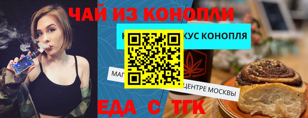 Прохладный  Canna-Cookies марихуана  Вход с VPN 