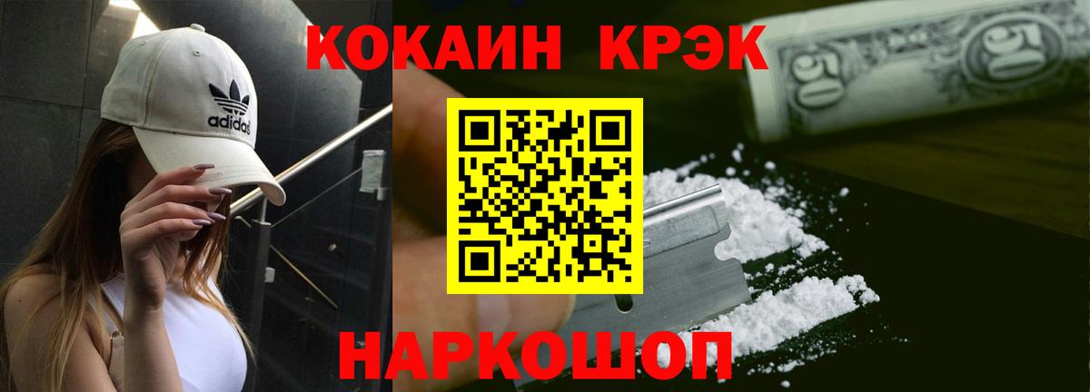 Прохладный  Cocaine 97%  Вход с VPN  КОКАИН  Кокаин FishScale 