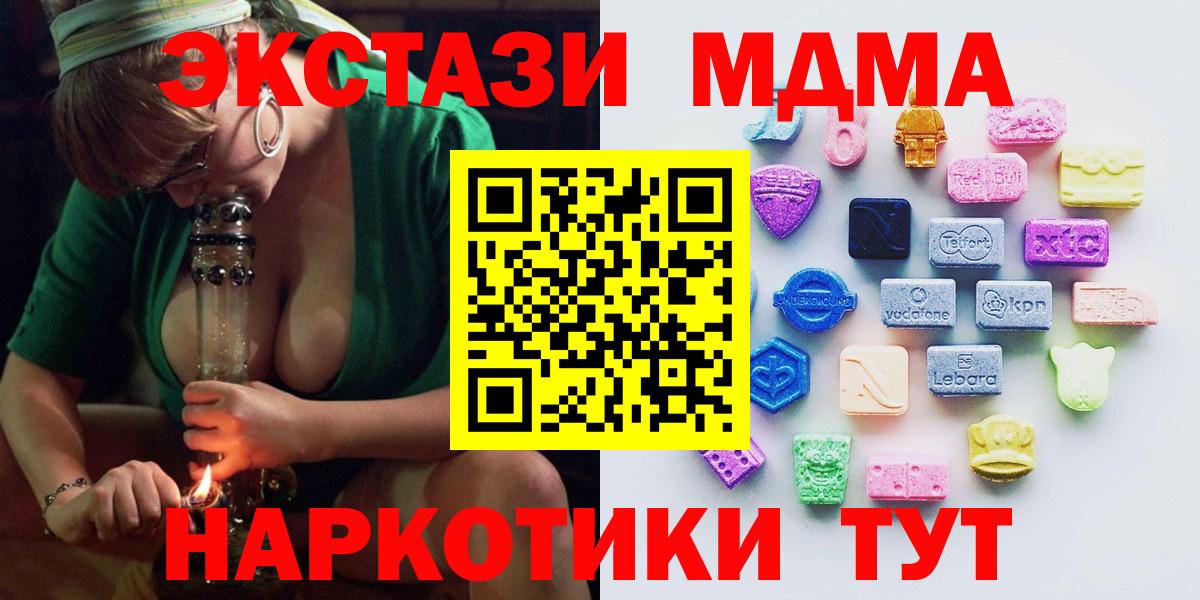 Прохладный  Ecstasy XTC  ЭКСТАЗИ 280 MDMA  Вход с VPN 