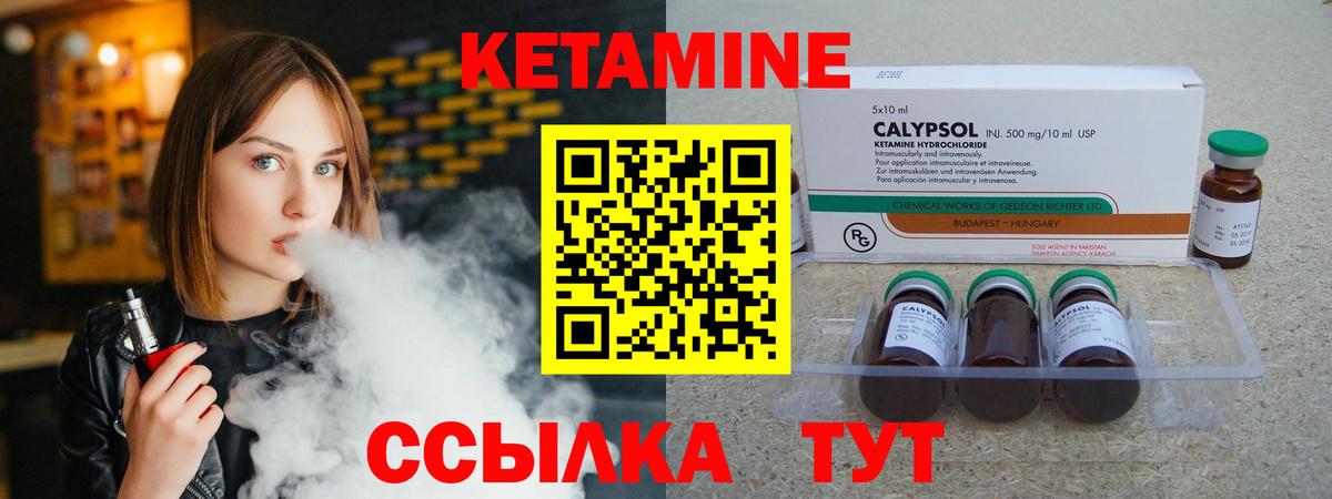 КЕТАМИН VHQ  Вход с VPN  Кетамин VHQ  Прохладный 