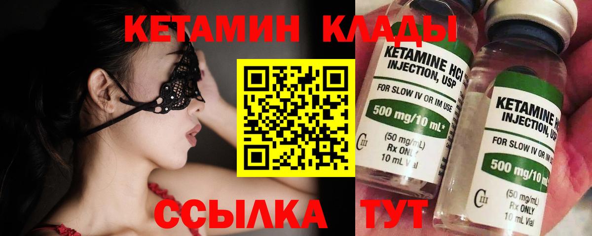КЕТАМИН ketamine Прохладный