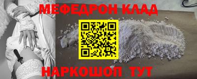 меф VHQ Партизанск