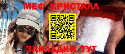меф VHQ Партизанск