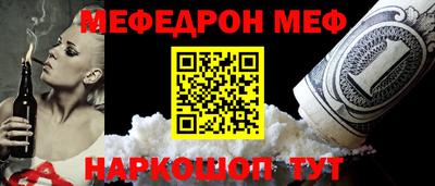 меф VHQ Партизанск