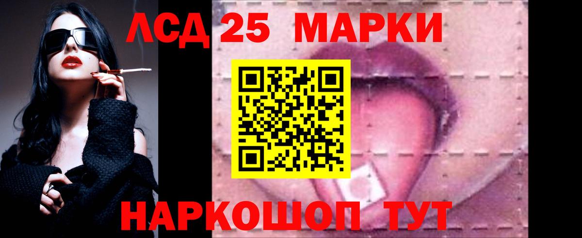 ЛСД экстази кислота  Вход с VPN  ЛСД экстази ecstasy  Прохладный 