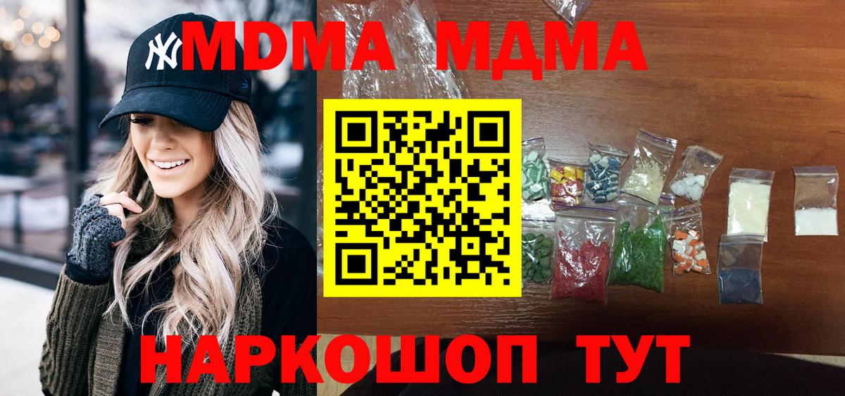 MDMA crystal  MDMA  Прохладный  Вход с VPN  МДМА молли 